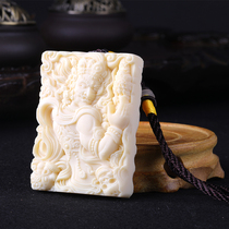 Ivory Fruit motionless Wang belongs to the Buddha Pendant Pendant male and female necklace Immovable Revered Bodhisattva Patron Saint Pendant Pendulum