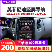 Suitable for Infiniti QX50 Android large screen Q50L navigation 12 1 inch vertical screen Bluetooth reversing image panorama