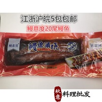  Eel Yidupu grilled eel 20 eel fried rice Japanese-style grilled eel about 440g with juice
