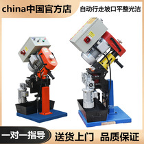 Nairuide automatic walking beveling machine Multifunctional stainless steel chamfering machine Carbon steel electric flat beveling milling machine