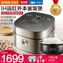 Supor far infrared this kettle real fragrance cooker rice cooker household 4 liters IH smart rice cooker multi-function cooking