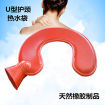 (Send cloth cover) spine physiotherapy U-shaped rubber water injection water bottle hot water bag hot water bag cervical spine hot compress shoulder neck