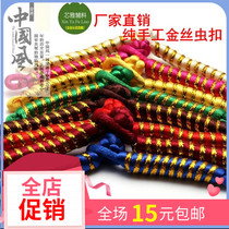 Tang Closed Fan - button - button Chinese - style disc - button - button - tailored gold filaments manually