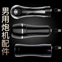 Gun machine airplane cup male accessories Automatic pumping vibration masturbation device Male automatic telescopic gun machine sex toy