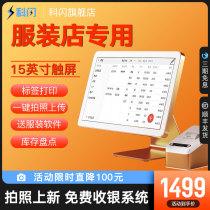 Keflash cash register all-in-one clothing store special childrens clothing store male and womens clothing store intelligent touch screen scan code cash register clothing store cash register system all-in-one management software