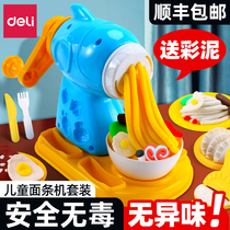 Powerful pasta machine childrens toy set plasticine non-toxic clay food grade light clay color mud mold girl