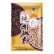 Clown 454g pure white pepper 1 bag of Chinese and Western food general taste pure factory direct sales