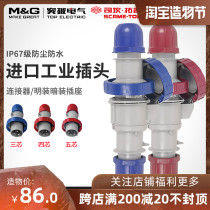 Breakthrough scame industrial plug connector waterproof and dustproof IP67 high power 16A32A63A125A