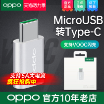 OPPO Type-C adapter R17 Find X series OPPO Original USB charger cable conversion head flash charge oppor17 k3 k5 re