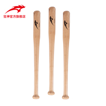 Mad God baseball bat Thickened alloy wooden solid baseball bat Hardwood car supplies Sports fitness baseball bat