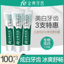 fe Jindian toothpaste to yellow tartar bad breath bright white dentist clear fire clean gingiva whitening White