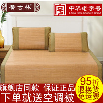Yellow Goulin boutique Wenzhu mat cold mat Three sets 1 8m bed 1 5 m Double summer high-end fine bamboo sandmat