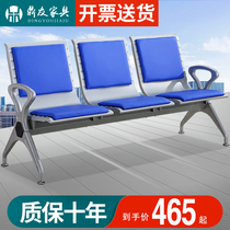 Row chair Three-person hospital waiting chair Infusion chair Rest row public seat Stainless steel airport chair Waiting chair
