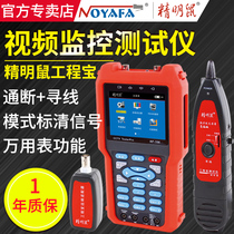 Smart mouse NF-706 engineering treasure video monitoring tester Line Finder length breakpoint Line Finder