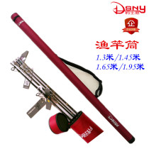  Diaoshini 1 3 1 45 1 65 1 8 1 95m iron plate rod barrel Discharge single section Luya rod barrel Fishing rod barrel