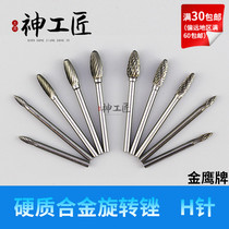 Golden Eagle Carbide grinding head rotary file tungsten steel milling cutter head H needle woodworking root carving tool Single Double Groove 2 35mm