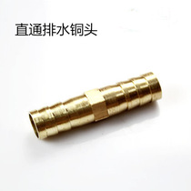 Solid wood tea tray Tea ceremony spare parts Drainage Pure copper pipe Water pipe leakage connection pipe Tea table root carving outlet pipe