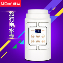 Net red with nine functions porridge artifact MiGoo MiGoo portable electric water Cup Jiayue Liya brake pot