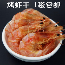 Dried seafood Dried dried shrimp Ready-to-eat shrimp dried grilled shrimp Dried shrimp ready-to-eat pregnant woman 200 g