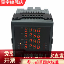 Rainbow four-way digital display meter NHR-5740 temperature pressure liquid level flow measurement display alarm control instrument