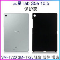 Samsung tablet Tab S5e protective case cover 10 5-inch thin drop-proof case T720 T725 computer case