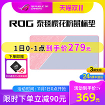ROG player country Thai carpet Cherry pollen girl cute pink mouse pad computer keyboard table pad large ASUS