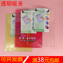 Nantelli NF267 transparent white writing board A4 vertical red yellow green hard thickened can not be bent
