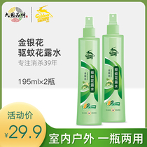 Golden deer mosquito repellent toilet water 75 alcohol sterilization and itching cooling spray liquid household flower fragrance outdoor mosquito repellent 2 bottles