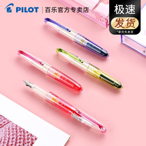 Japanese PILOT Bailey Lot Small Pen Transparent Mini SPN20F Colorized Pen Suit for Children Elementary School Primary School Special Entrance Copy Type 3 Practice Typical Ink Bag