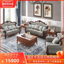 Guanglan American leather sofa American sofa birch wood all solid wood sofa combination European living room furniture X8081