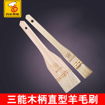 Three-energy wool brushed straight wool brushed baking tool egg liquid brushed barbecue grill brush 1 only fit