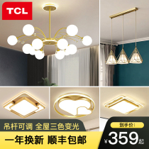 TCL Nordic living room chandelier modern simple light luxury 2021 new dining room lamp bedroom whole house lighting package