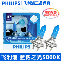 Philips Super Bright Car Headlights Silver Warrior Blue Diamond Light Sparkling Light H1H4H7H8H11HB3B4 Bulb