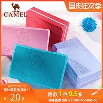 Camel yoga brick yoga equipment AIDS mat foam brick dance practice yoga brick high density