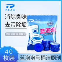 Toilet Deodorant Stain Removal Urine Scale Toilet Home Blue Bubble Toilet Clear Scent Type Toilet Bowl Clear Cleaning Agent Durable