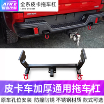 Great Wall Cannon Pickup Tow Bar Navarra Wind Jun 5 7 Chase T60 Jiangling Tiger 7 Tow Raptor Trailer Hook