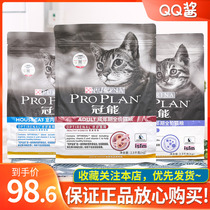 Guanneng full-price adult cat food 2 5kg British short American short-eared blue cat Adult cat pet cat food excellent protection and kidney 5 kg