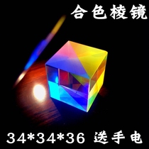Color Prism Cube Large 34mm Photo Props Cube Diamond Mirror Teaching Color separation Physics Experiment