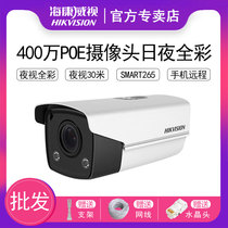 Sea Conway sees 4 million poe full color monitor DS-2CD3T47EWD-L camera network HD outdoor machine