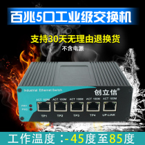 CITIC 5-port 100M Industrial switch converged DIN-rail Ethernet HD surveillance switch without power supply