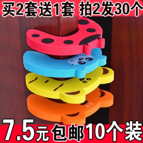 Anti-door clip baby anti-pinch hand door door lock clip child sliding door door seam protection strip door door anti-pinch baby cabinet door