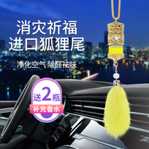 Car perfume hanging car interior pendant empty bottle pendant high-grade 2021 new car perfume pendant