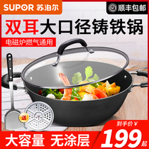 Supor large iron pot Old-fashioned traditional spoon household large wok Cast iron induction cooker gas stove binaural iron pot