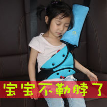 The second half-price child seat belt adjustment holder anti-leash neck Safety Seat car safety belt shoulder cover