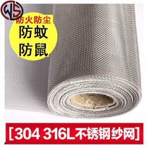 Stainless steel mesh Anti-mosquito and anti-mouse window screen mesh Stainless steel mesh anti-theft screen door screen window screen