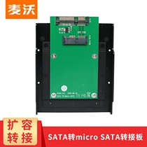 MAIWO MAIWO KT011B SATA TO Micro SATA transfer card