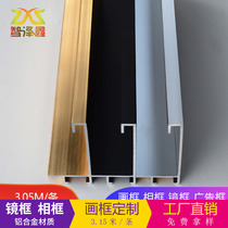 Metal photo frame line side drawing process Simple modern aluminum alloy frame frame Advertising poster frame frame