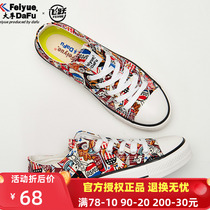 feiyue leap canvas shoes women 2021 new item retro port flavor graffiti item trend street shot casual shoes