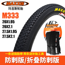 MAXXIS Margis mountain bike tire 26 27 5*1 95 2 1 bicycle tire M333 stab tire