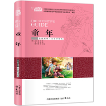 (3 ) Cloud Reading Childhood Middle School Student Extra-Classic Compulsory Reader Series Newly Compiled Written Written Writer A Guide Edition Non-Obnitus Epitence Verified Reading Book for Sixth Grade of Children's Literature